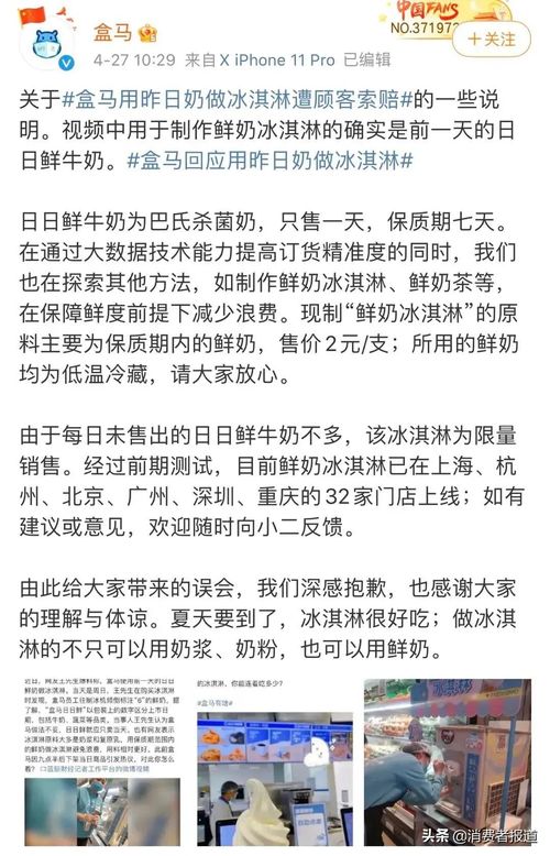西安盒馬花生油氧化變質(zhì)事件再敲警鐘 互聯(lián)網(wǎng)銷售食品安全的監(jiān)管與挑戰(zhàn)