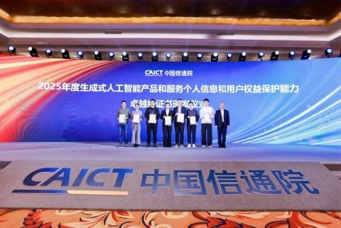 網(wǎng)盤AI個(gè)人信息保護(hù)能力獲中國信通院“卓越型”評(píng)級(jí) 引領(lǐng)信息技術(shù)服務(wù)新標(biāo)桿
