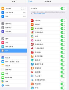 iPad定位功能失靈排查指南 設置已開卻為何仍無法定位？