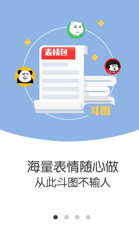 輕松下載斗圖秀秀最新版，91手游網助您暢享海量表情包