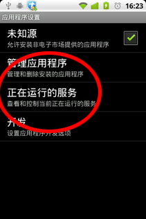 手機版kingroot怎么用